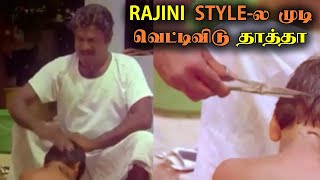 கஞ்ச தனத்துக்கு ஒரு அளவு இல்லையா  goundamani கலக்கல் Comedy manorama [upl. by Jovia276]