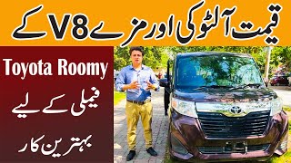 Toyota Roomy 2021 Model Detailed Review  Interior Exterior Price and Features [upl. by Enael]