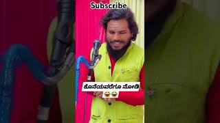 Kannada Comedy Video Subscribe my channel like comment share with friends [upl. by Ronald]