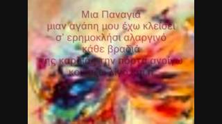 ΑΓΝΗ AGNI quot Μια Παναγια quot live  Στίχοι Νίκος Γκάτσος Μουσική Μάνος Χατζιδάκις [upl. by Eyla]