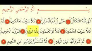 Surah 67 AlMulk  Sheikh Maher Al Muaiqly [upl. by Peggi]