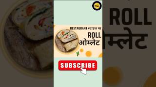 Have You Tried This Egg 🫔🫔Roll shorts shortsviral youtubeshorts Jyotikokitchen [upl. by Adniral]