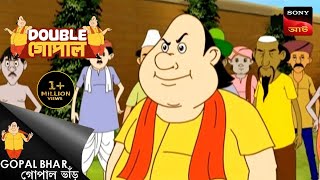 নিরুদ্দেশ  Gopal Bhar  Double Gopal  Full Episode [upl. by Poirer]