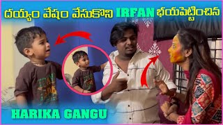 దెయ్యం వేషం వేసుకుని irfan బయపెట్టించిన Harika Gangu  Pareshan Gangu [upl. by Refiffej]