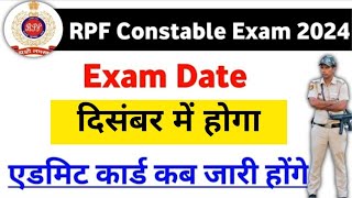 RPF constable Exam Date 2024  RPF Exam kab hoga 2024  RPF Exam Date 2024 [upl. by Christabella]