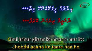 Ey mirey hiyy vanee Haasvefaa SOLO Sangu Karaoke [upl. by Atonsah922]