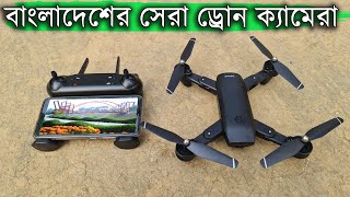 DM107S Drone Camera Cheap Price Best Drone Camera in Bangladesh  DM107S 4K Best Video Drone [upl. by Phenica595]