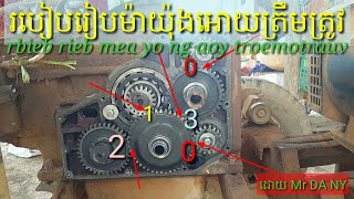 ជួសជុលម៉ាស៊ីនម៉ាស៊ុត22សេសCHINAZS1110វគ្គ2ចប់ [upl. by Alvie747]