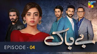 Bebaak  Episode 4  13 December 2021  HUM TV Drama [upl. by Marozas]