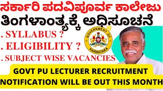 GOVT PU COLLEGE LECTURER RECRUITMENT NOTIFICATION THIS MONTH SYLLABUS  EXAM PATTERN  ELIGIBILITY [upl. by Gokey450]