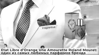 Etat Libre d’Orange Une Amourette Roland Mouret из один из самых любимых парфюмов бренда [upl. by Annil]