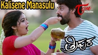 Tripura Movie  Kalisene Manasulu Song Trailer  Swathi Reddy Naveen Chandra [upl. by Auvil567]