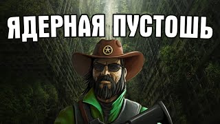 Я прошел WASTELAND 2 и готов сделать обзор [upl. by Hagan]