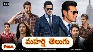 మహర్షి Telagu Full Movie 2019  Mahesh Babu  P Hegde  Maharshi Telagu Full Movie Reviews facts [upl. by Windzer685]