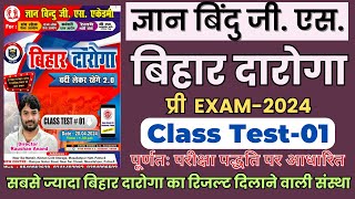 Bihar Daroga Class Practice Set012024 Gyan Bindu GS New practice set  बिहार दारोगा 100Q [upl. by Sarazen330]