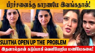 Manimegalai And Priyanka Deshpande Fight  Behind shocking Reason  Sujitha Dhanush [upl. by Adile633]