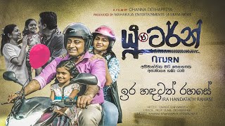 U Turn  යු ටන්  Sinhala Full Movie [upl. by Rednael]