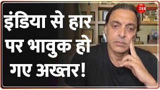 Shoaib Akhtar on India Pakistan Match इंडिया से हार पर भावुक हो गए अख्तर The Cricket Show [upl. by Niliram]