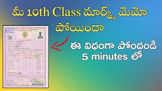 How to get 10th class Marks memo in Telugu 2023  by DarlingTechVideos [upl. by Raff]