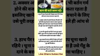 श्री हरिदासHealth Tips pardeepmishrakeupay krishna radhakrishna radheradhe VastuTips shorts [upl. by Armitage952]