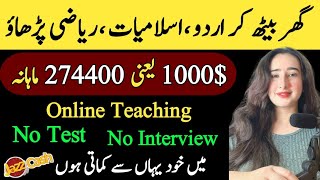 Online Teaching Jobs  How To Get Students For Online Teaching  Online Teaching Jobs In Pakistan [upl. by Akinirt]