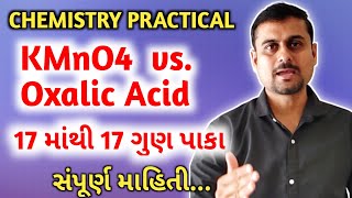 STD12 Chemistry Practical 053Redox Titration Oxalic acid Vs KMnO4 RoshanPatelChemistry [upl. by Eb250]