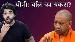 IS Game ON against CM Yogi Adityanath   Amit shah  PM Modi  RSS [upl. by Lian]