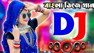 Din Dupure Moner Ghore gan  Bangla Dj Song  Bangla dj gan 2023  বাংলা ডিজে গান ২০২৩  Dj Antu [upl. by Nniw545]