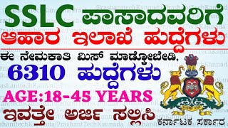 Food Department Latest Government Jobs recruitment 2024  Karnataka Jobs  Fci Jobs Notification [upl. by Sivrad]