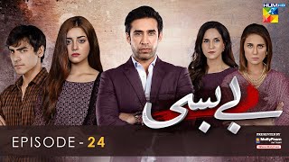 Bebasi  Episode 24 Eng Sub  22nd April 2022  HUM TV Drama Presented By Master Molty Foam [upl. by Hertzog]