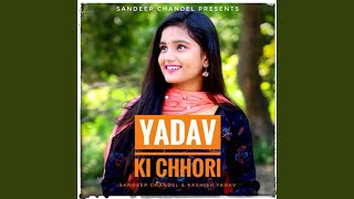 Yadav Ki Chhori [upl. by Rita]