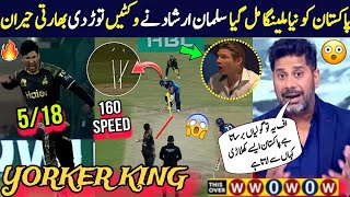 Pakistan Found new Malinga  Salman irshad Fastest bowling in PSL  Indian media shocked  PSL 9 [upl. by Oeht]