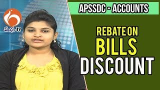 Rebate on bills discount  Accounts  APSSDC  Mana TV [upl. by Ahsened175]