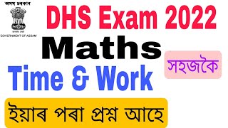 V9 Part1 Time and Work Important Questions for DHS Exam 2022 [upl. by Glen]