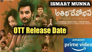 Atithi Devo Bhava Movie Ott Release Date  Aadi Saikumar  Nuvveksha  ISMART MUNNA [upl. by Ailyt]