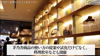 「茅乃舎・博多リバレイン店」オープン！2013107♪届けたい想い／SymperooQBC [upl. by Greenman]