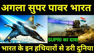 SIPRI की रिपोर्ट का दावा भारत के इन हथियारों से डरी हुई है पूरी दुनिया  defence update today [upl. by Nitnert]