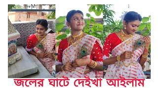 আবার ও একটু চেষ্টা করলাম 🙂। joler ghate deikha ailam subscribe bankura dance dancevideo [upl. by Elbring552]