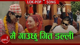 New Nepali Lok Pop Song 20182075  Mai Gauchhu Geet Dalli  Netra Thakulla amp Naresh BBC  Chanda [upl. by Martreb]