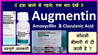 Augmentin Amoxicillin amp Clavulanic Acid UsesSide EffectPrecautionsDose क्या बच्चों के लिए है [upl. by Rabjohn]