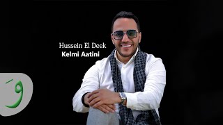 Hussein Al Deek  Kelme Aatini Official Music Video 2018  حسين الديك  كلمة اعطيني [upl. by Lemaj]