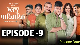 Very Parivarik  EP9  A TVF Weekly Show  Very Parivarik Episode 9  Updates  Good News  Release [upl. by Ginnie174]