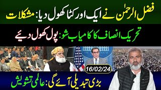 PTI ka Kamiyab Show  Proofs of Rigging in Elections 2024  Imran Riaz Khan Latest VLOG [upl. by Humfrid]