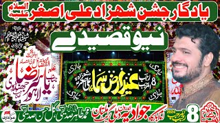 Zakir Yasir Abbas Jhandvi Jashan Shahzada Ali Asghar as 8 Rajab 2024 Imambargah Jawadia Multan [upl. by Aonehc570]