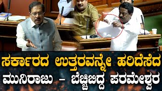 Siddaramaiah  R Ashok  Yatnal ಸರ್ಕಾರ ಇದೆಯಾ ಸತ್ತಿದೆಯಾಹಿಗ್ಗಾಮುಗ್ಗಾ ಝಾಡಿಸಿದ ದಾಸರಹಳ್ಳಿ‌ ಶಾಸಕ [upl. by Odracir]