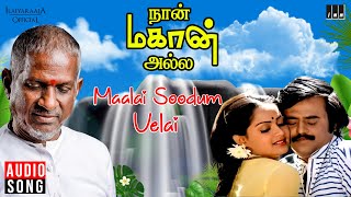 Maalai Soodum Velai Song  Naan Mahaan Alla  Ilaiyaraaja  Rajinikanth  Radha  SPB S Janaki [upl. by Acir574]