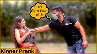 Kinner Prank  The Prank Express  Khyati Sharma [upl. by Eniale]