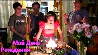 🍾🥂🥳 Мне 43  Отмечаем Всей Семьёй 🎂🍷🍰 [upl. by Celia]