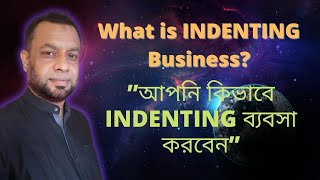 WHAT IS INDENTING BUSINESS এবং INDENTING লাইসেন্স করার পদ্ধতি কি [upl. by Htepsle653]