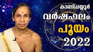 പൂയം വർഷഫലം 2022 Pooyam Varshaphalam  Kanippayyur Astrology [upl. by Malanie]